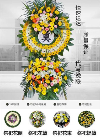 天津东丽区丰年村街道花圈代送